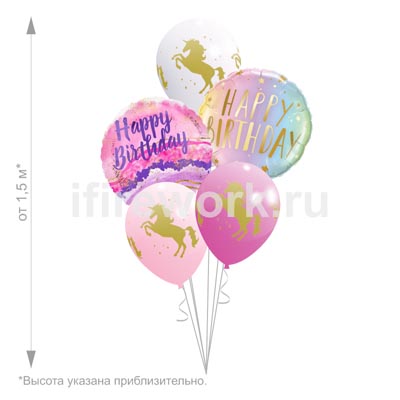 С днем рождения Единорог радужный классический