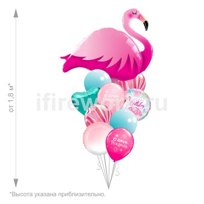 С днём рождения Фламинго великолепный
